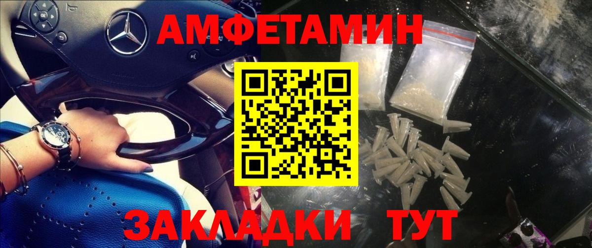 Нижнеудинск  Амфетамин 98%  Вход с VPN 