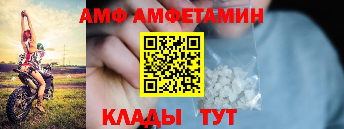 АМФ 97% Нижнеудинск
