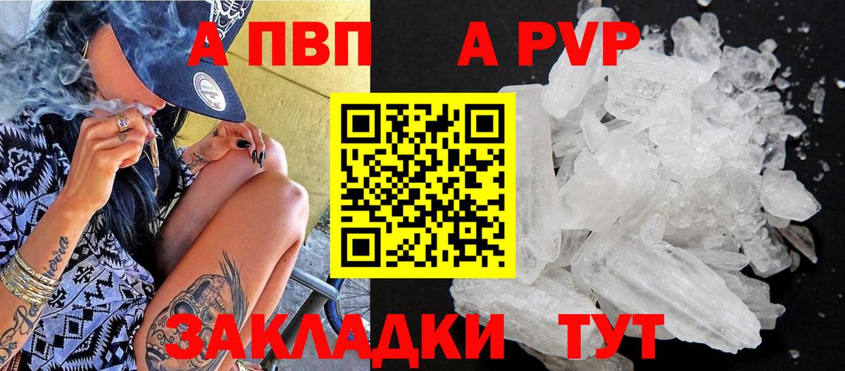 Alfa_PVP VHQ Нижнеудинск