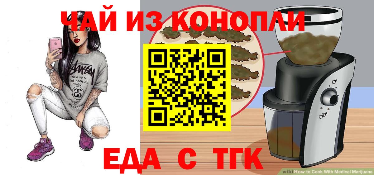 Печенье с ТГК марихуана Нижнеудинск