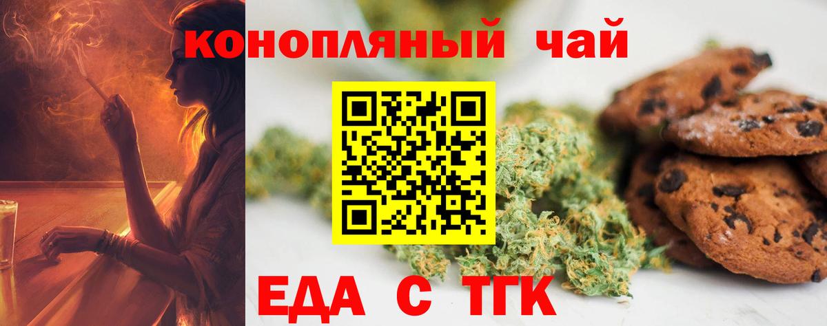 Нижнеудинск  Еда ТГК марихуана  Вход с VPN 