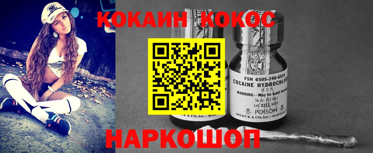 Кокаин Fish Scale Нижнеудинск