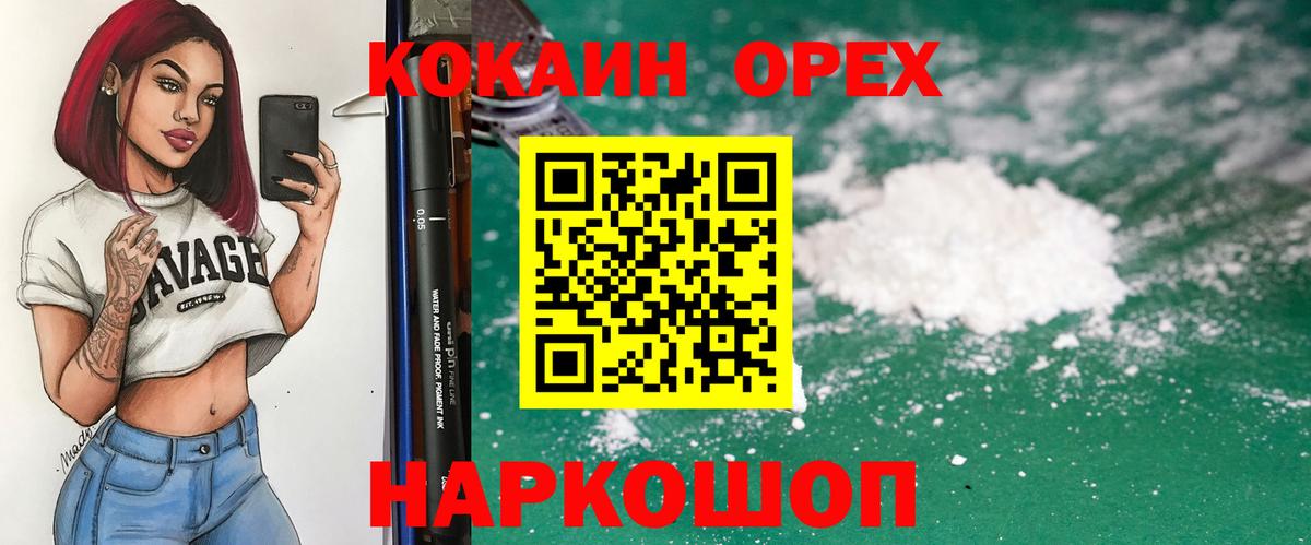 КОКАИН Fish Scale  COCAIN Columbia  COCAIN  Вход с VPN  Нижнеудинск 