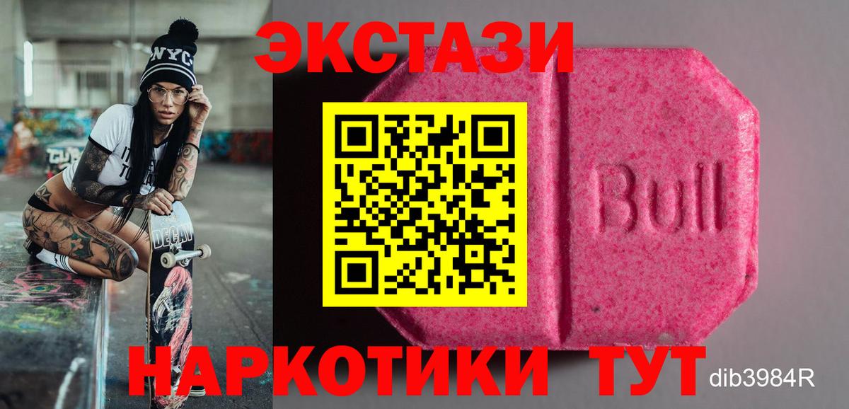 Экстази TESLA  Вход с VPN  ЭКСТАЗИ  сайты даркнета официальный сайт  Нижнеудинск  Ecstasy mix 