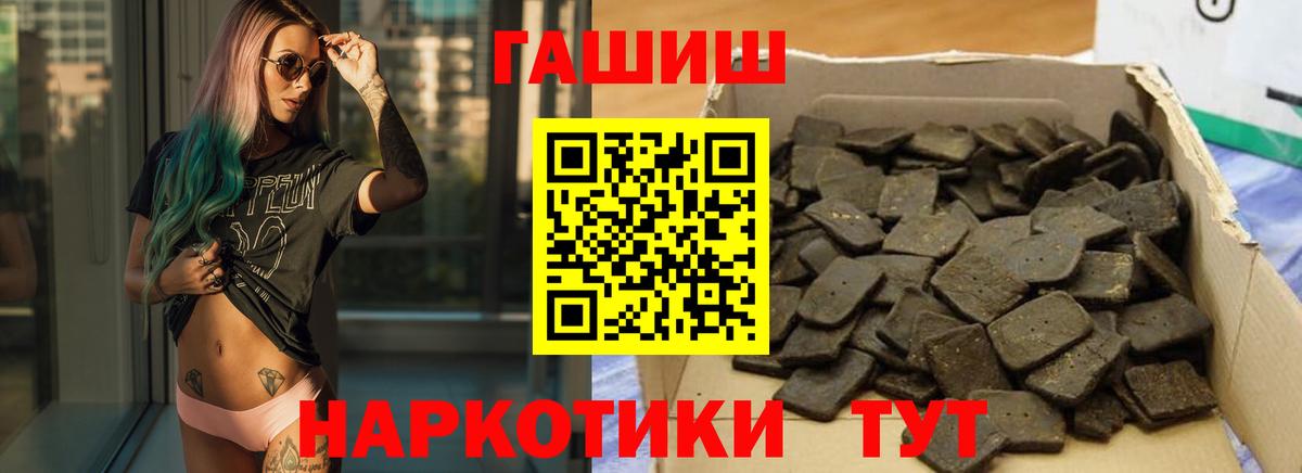 ГАШИШ Ice-O-Lator Нижнеудинск