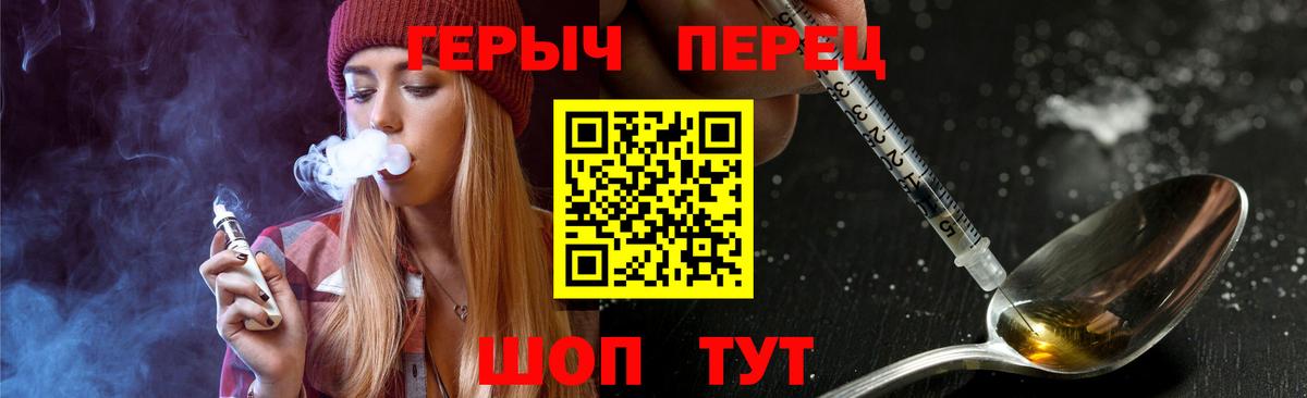 Нижнеудинск  Героин Heroin  Вход с VPN 
