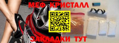 мефедрон Гусь-Хрустальный