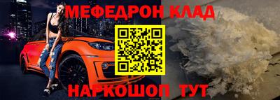 мефедрон Гусь-Хрустальный
