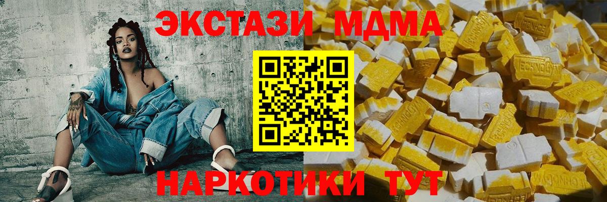 Нижнеудинск  МДМА VHQ  МДМА  Вход с VPN 