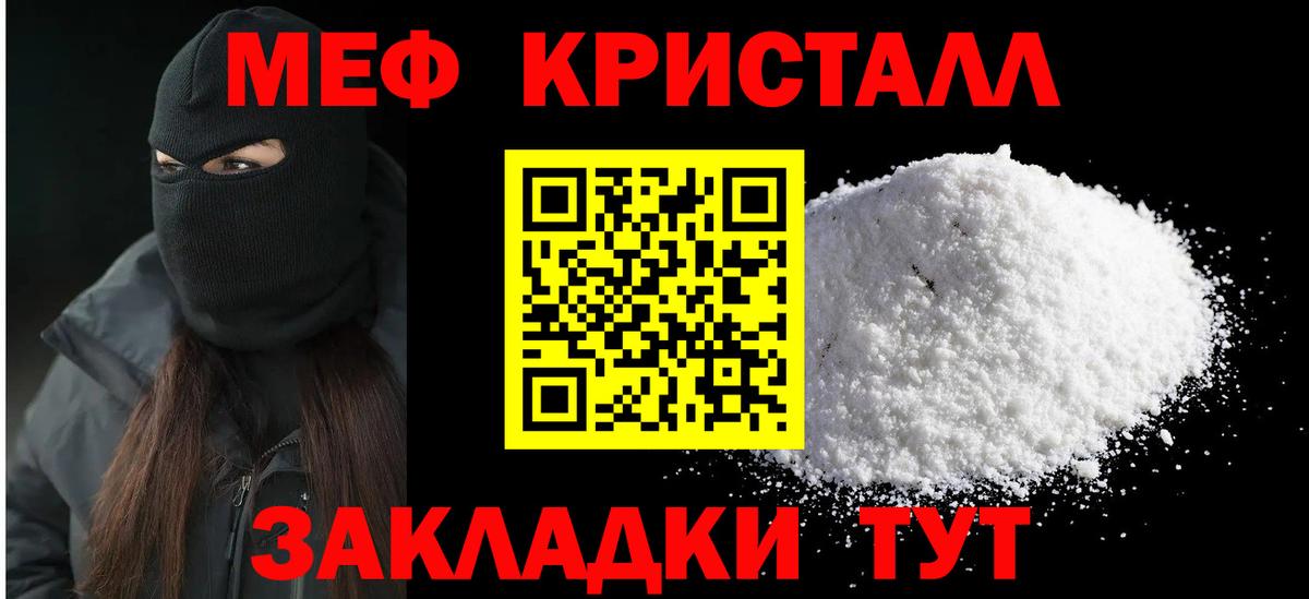 МЯУ-МЯУ кристаллы  МЯУ-МЯУ  Нижнеудинск  Меф mephedrone  Вход с VPN 