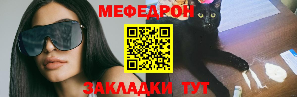 Меф мяу мяу  Нижнеудинск