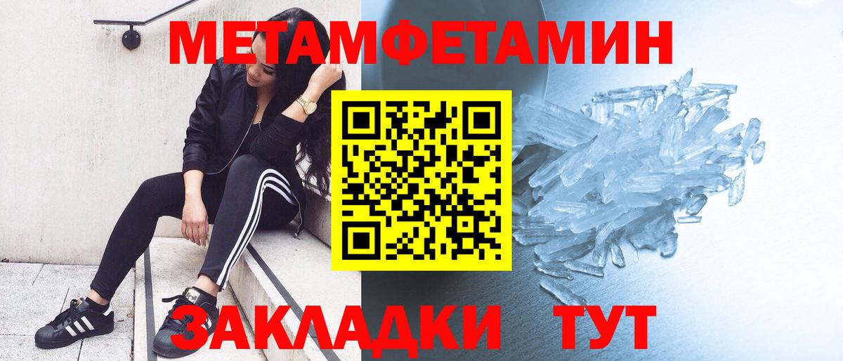 Метамфетамин мет Нижнеудинск