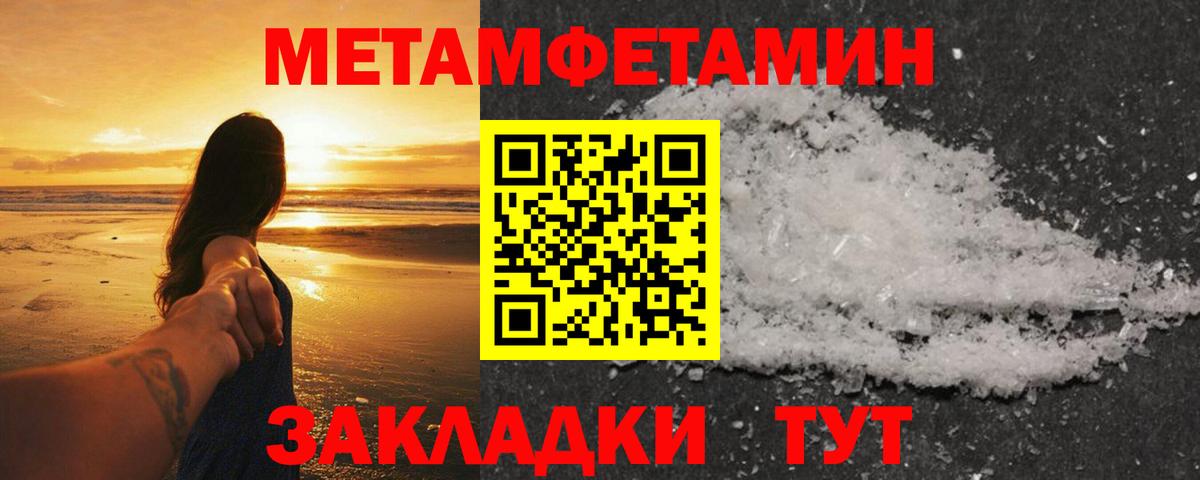 Нижнеудинск  Метамфетамин  Вход с VPN  Метамфетамин пудра 
