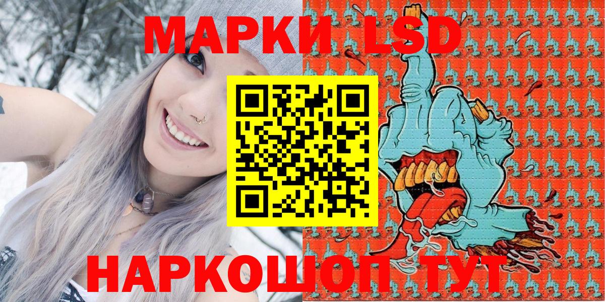 Марки 25I-NBOMe 1,5мг  Марки N-bome  Нижнеудинск  Вход с VPN 