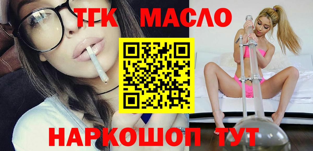 ТГК Wax Нижнеудинск